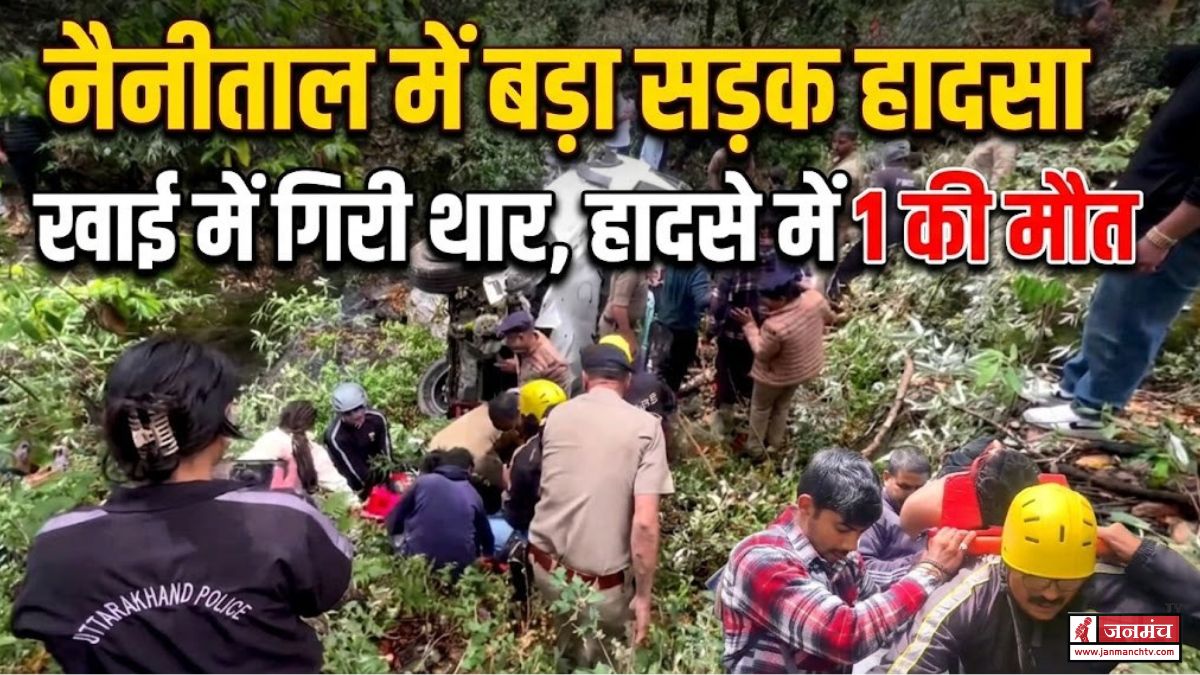 Nainital Accident
