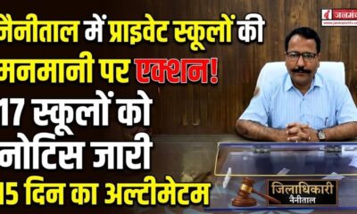 nainital news