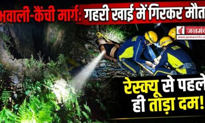 nainital news