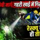 nainital news