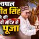 nainital news