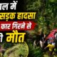 nainital news