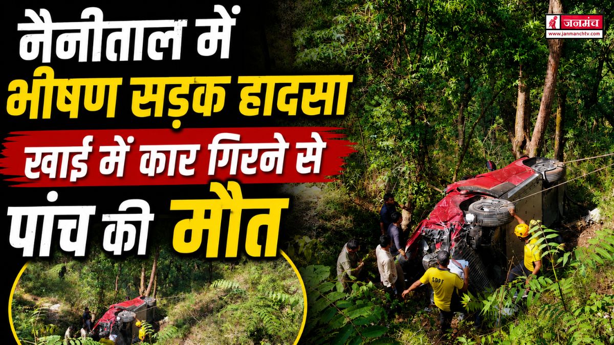 nainital news