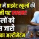 nainital news