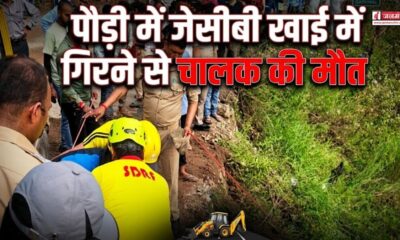 pauri news