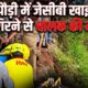 pauri news