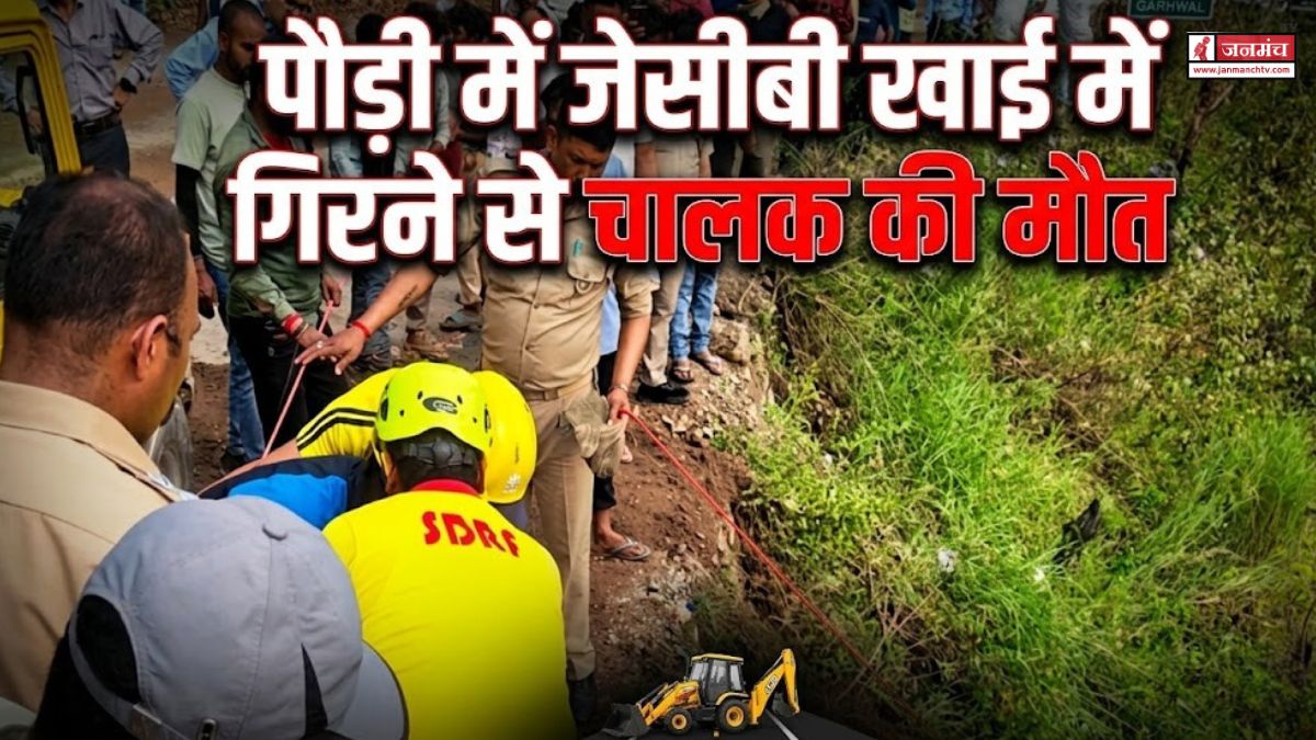 pauri news