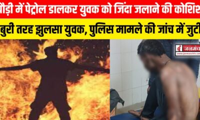 pauri news