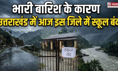 pithoragarh news