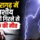 pithoragarh news