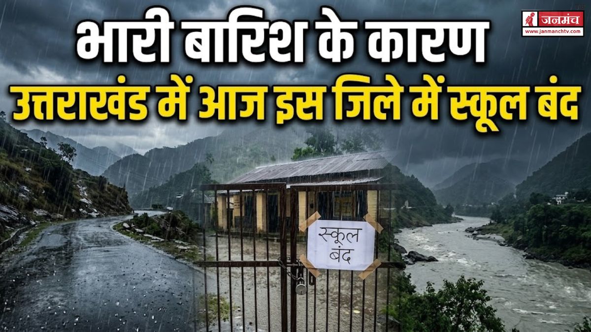pithoragarh news