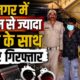 ramnagar news