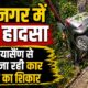 ramnagar news