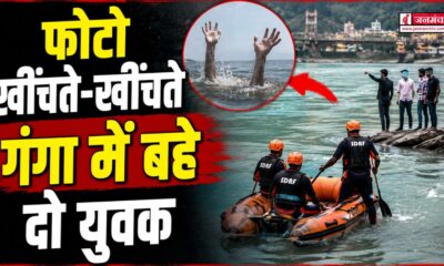 rishikesh news