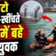 rishikesh news