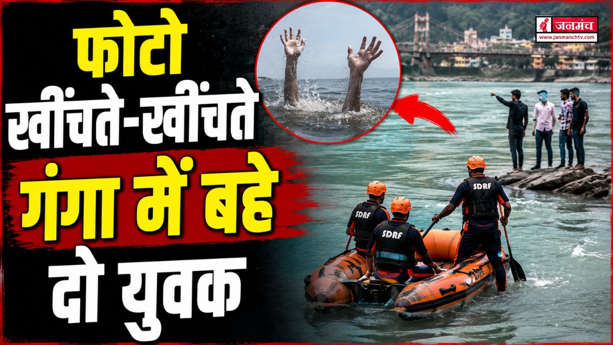 rishikesh news