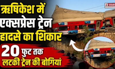 Rishikesh Train Accident