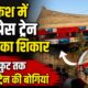 Rishikesh Train Accident