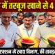 roorkee news