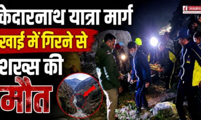 Rudraprayag News