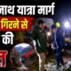 Rudraprayag News
