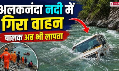rudraprayag news