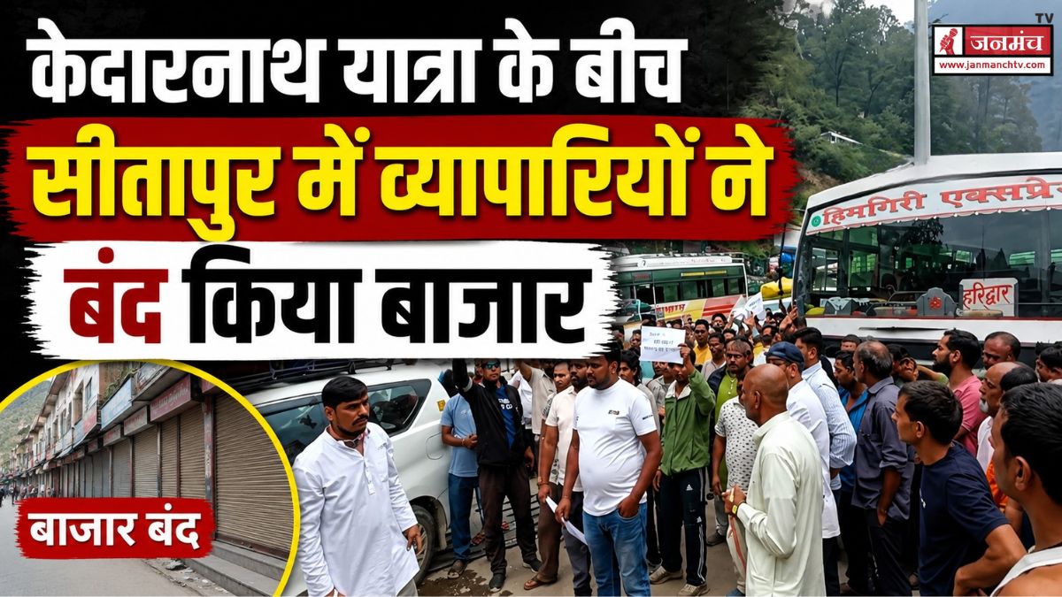 rudraprayag news