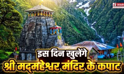 rudraprayag news