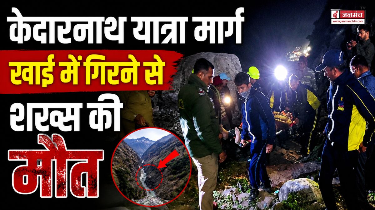 Rudraprayag News