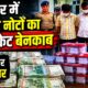 rudrapur news
