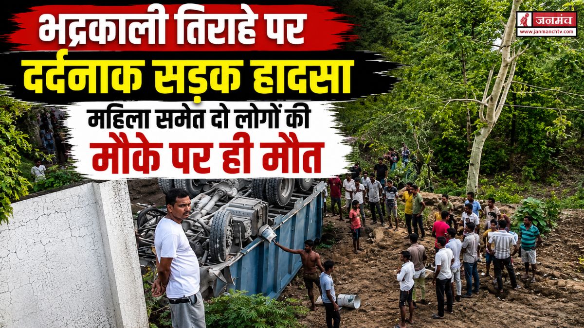 Tehri Accident