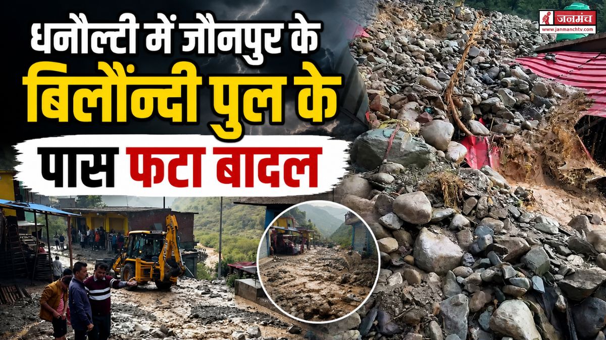 Tehri Cloudburst