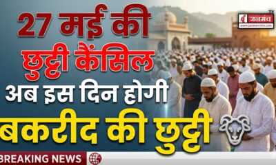 Uttarakhand News