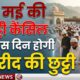 Uttarakhand News