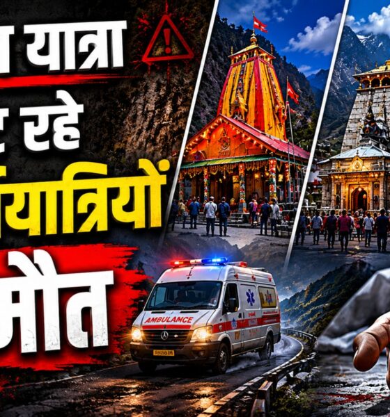 uttarakhand news