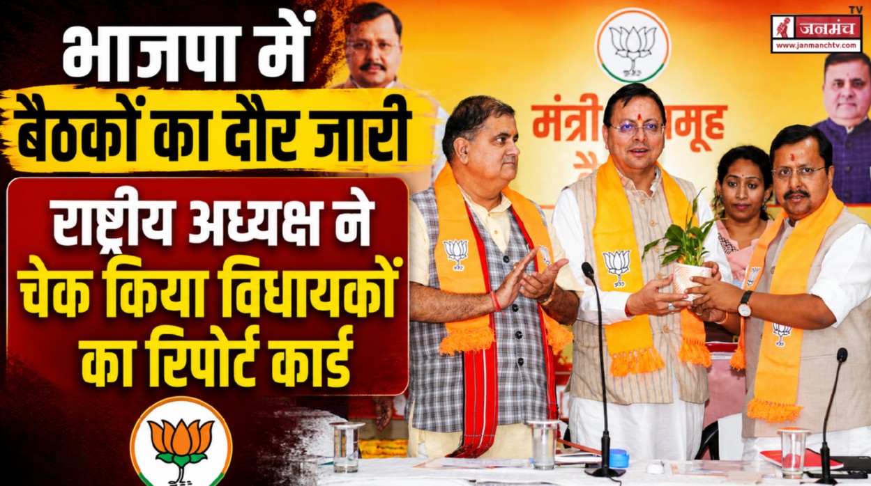 uttarakhand politics