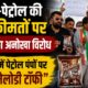 uttarakhand politics