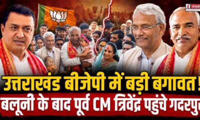 Uttarakhand Politics