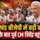 Uttarakhand Politics