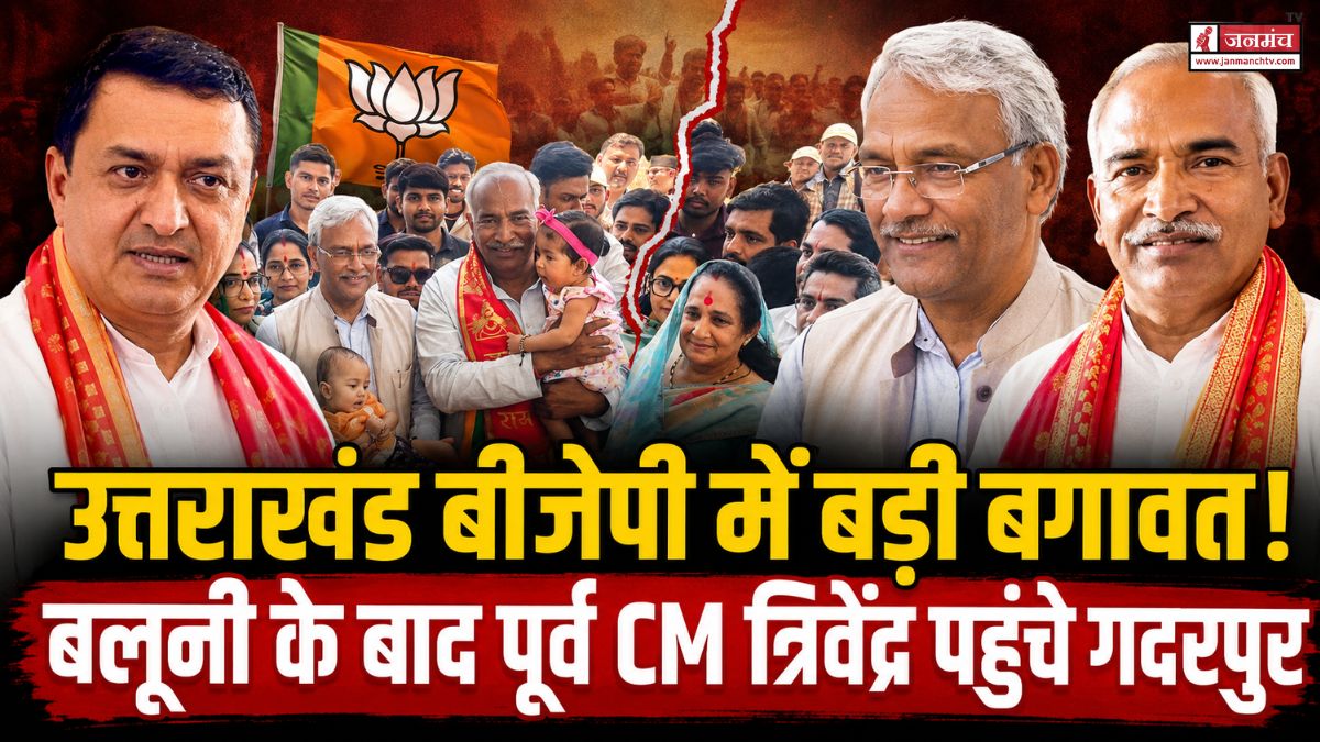 Uttarakhand Politics