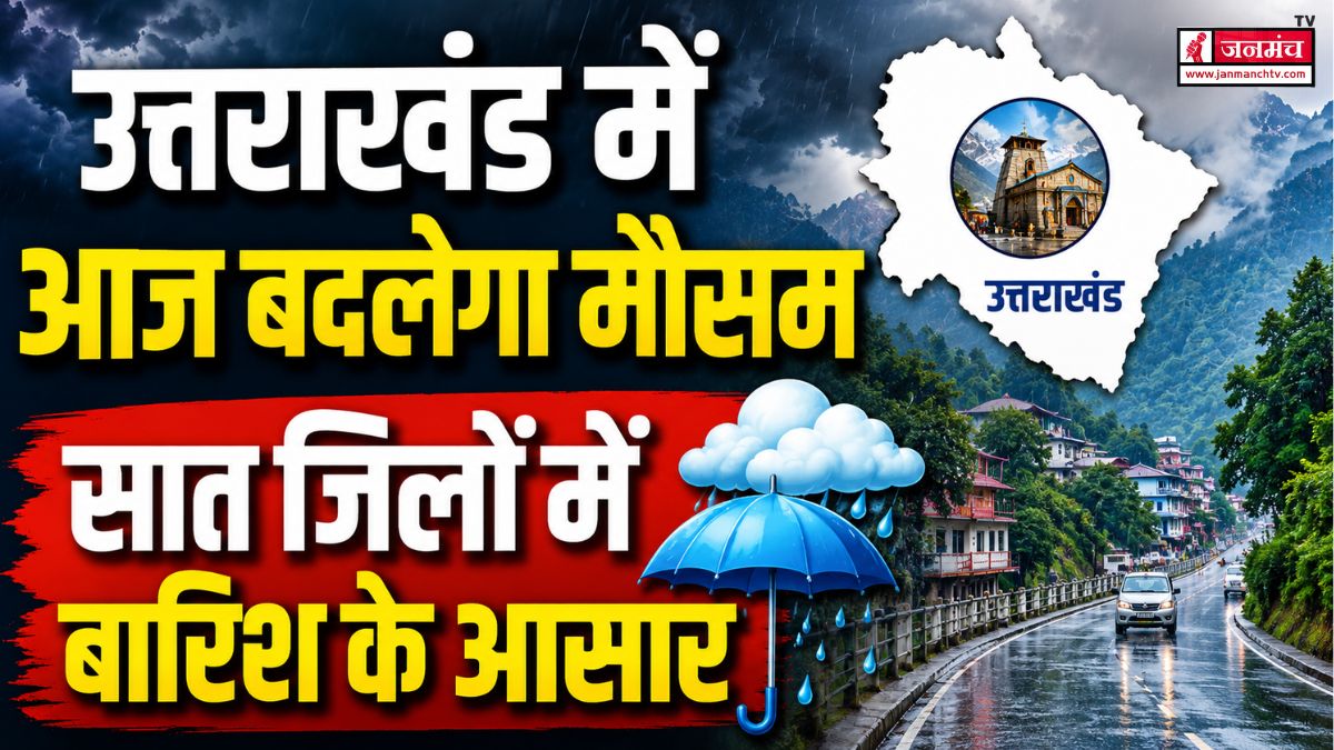 uttarakhand weather update