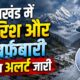 uttarakhand weather update