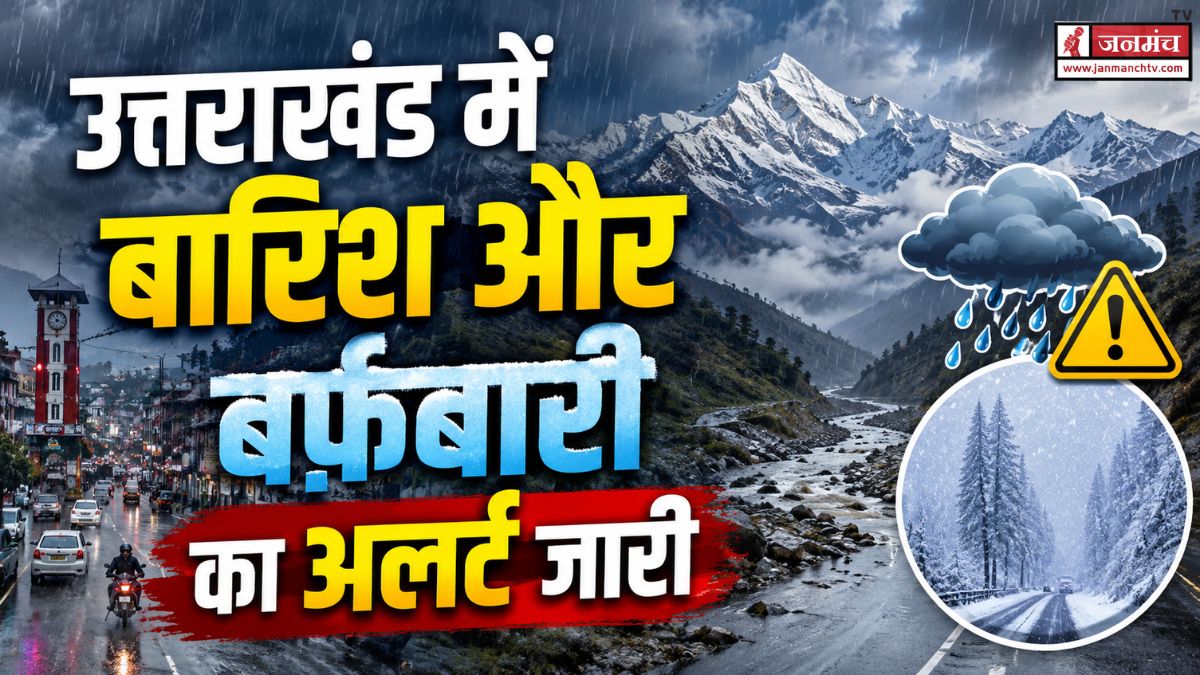 uttarakhand weather update