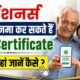 Life Certificate Verification