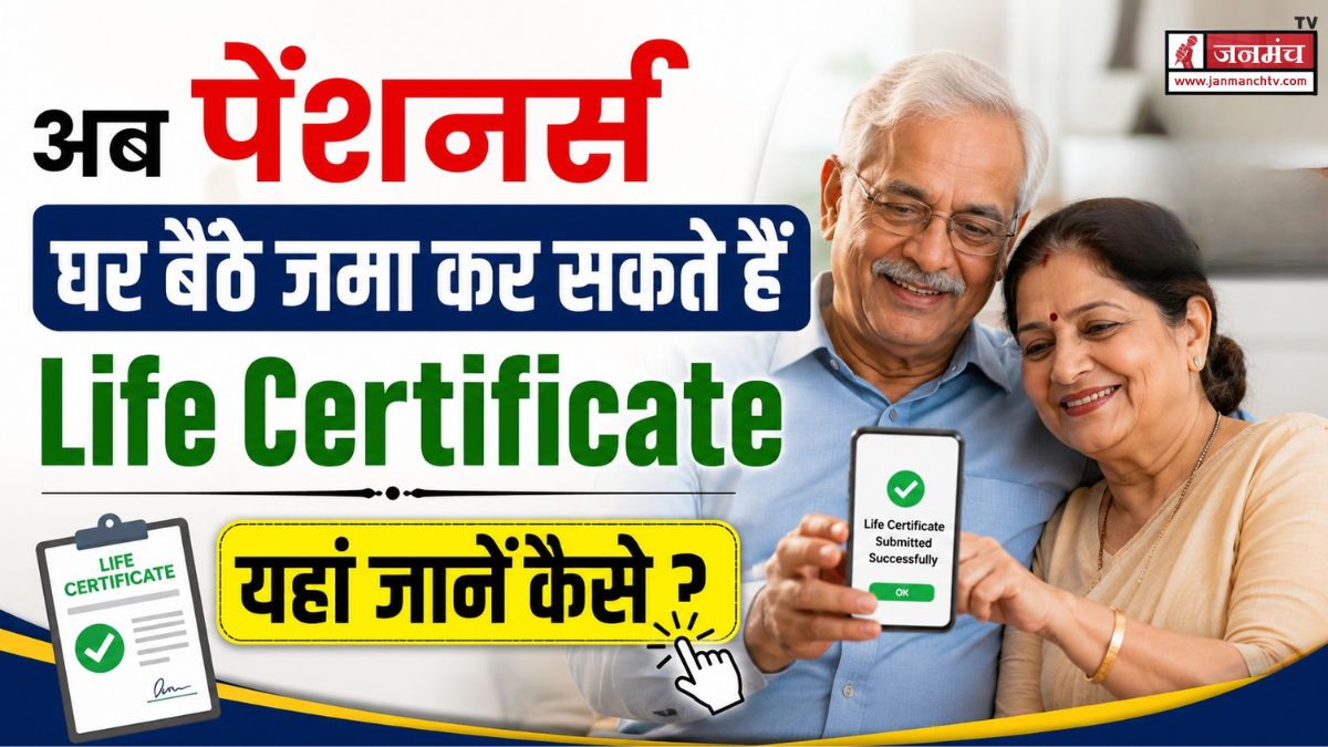 Life Certificate Verification