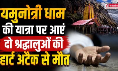 uttarkashi news