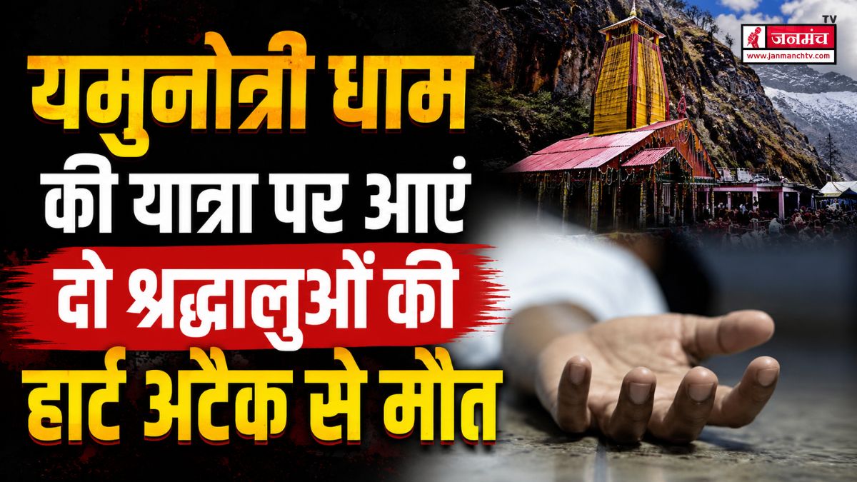 uttarkashi news