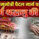 uttarkashi news