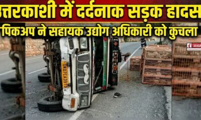 uttarkashi news