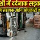uttarkashi news